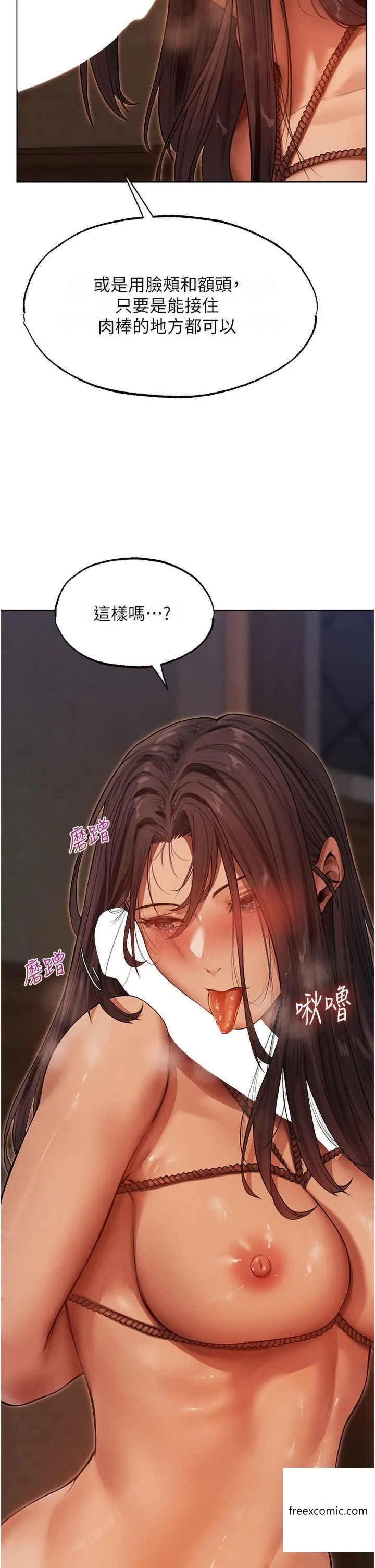 异界猎妻人 第31話-滿嘴的調教成果 第37页