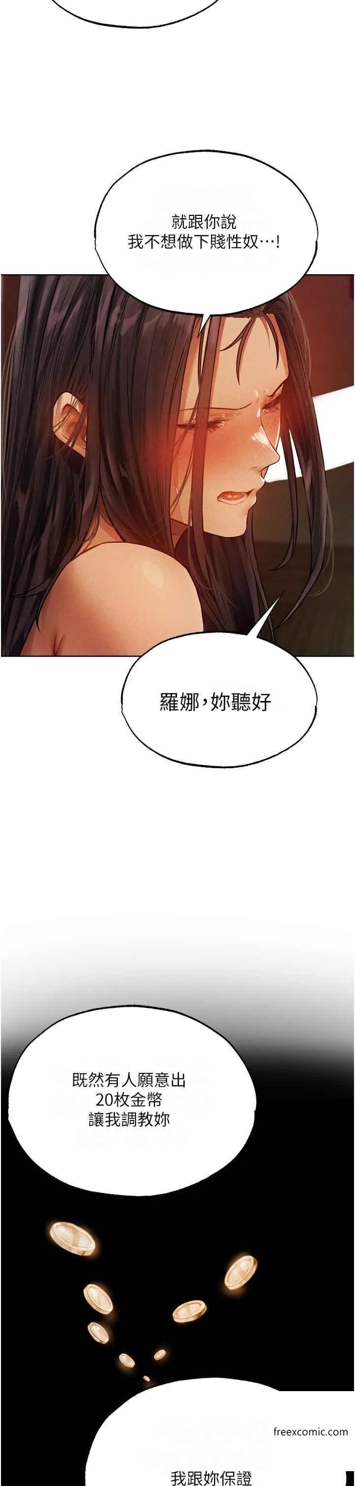 异界猎妻人 第31話-滿嘴的調教成果 第2页