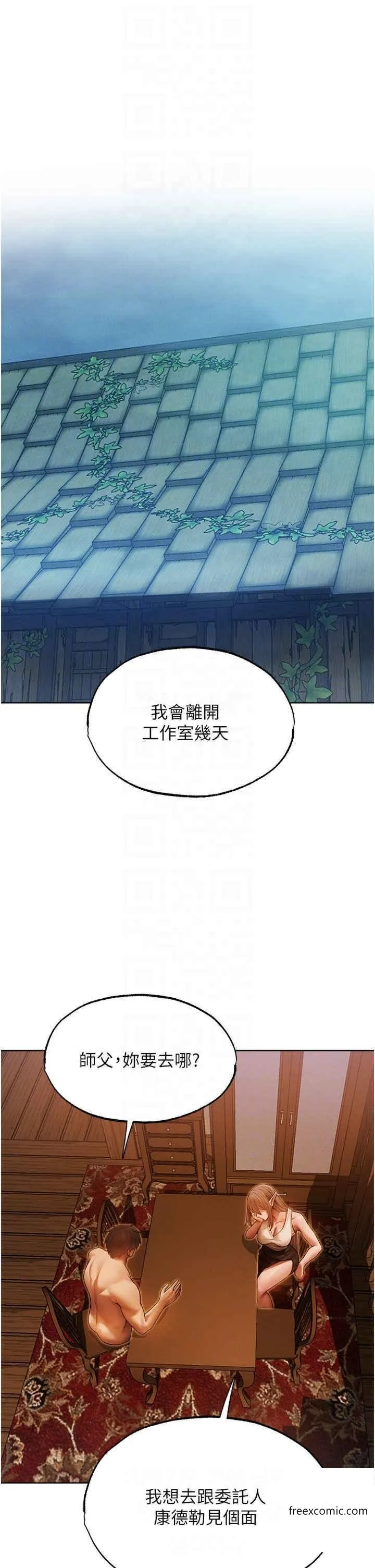 异界猎妻人 第31話-滿嘴的調教成果 第29页