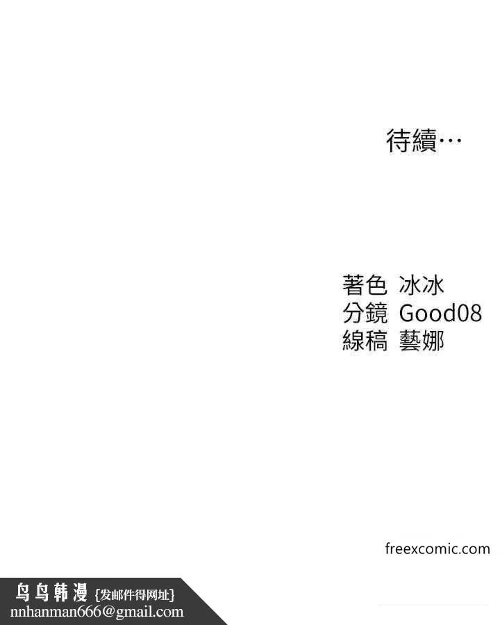 异界猎妻人 第31話-滿嘴的調教成果 第46页