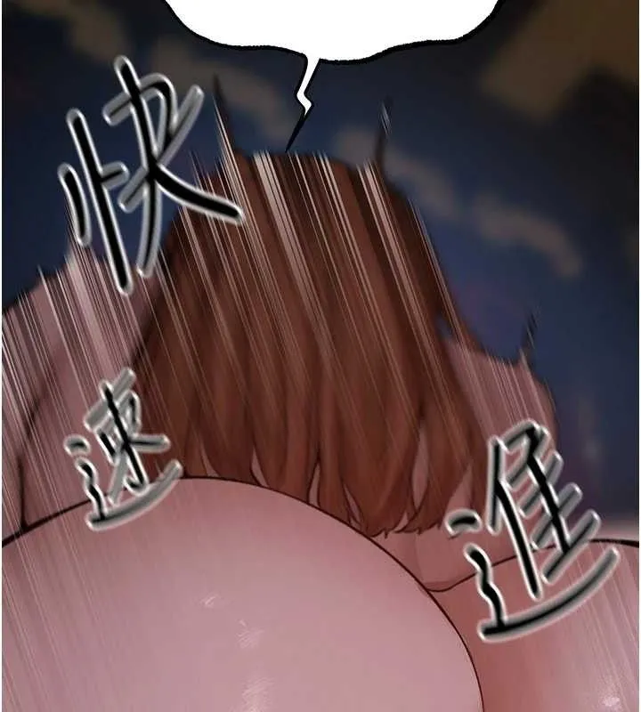 异界猎妻人 第85話-收編新家門嬌羞人妻 第54页