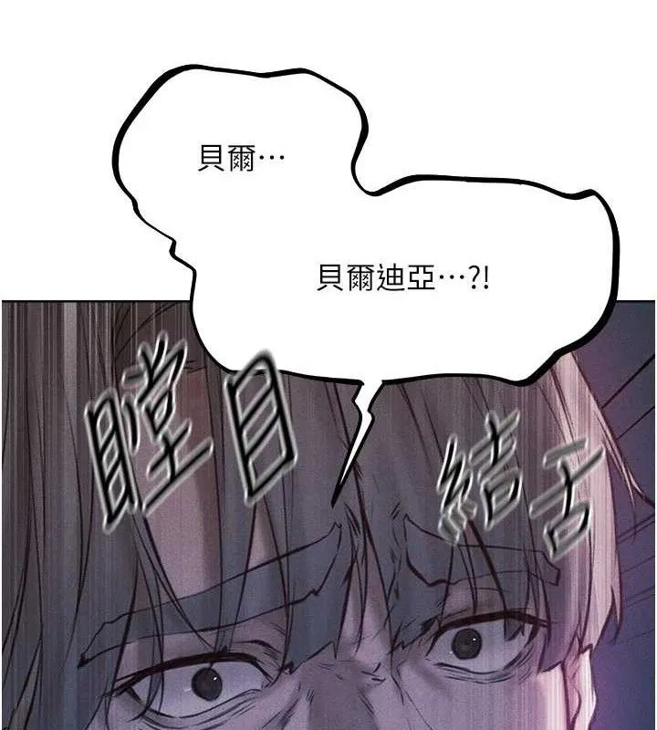 异界猎妻人 第85話-收編新家門嬌羞人妻 第26页