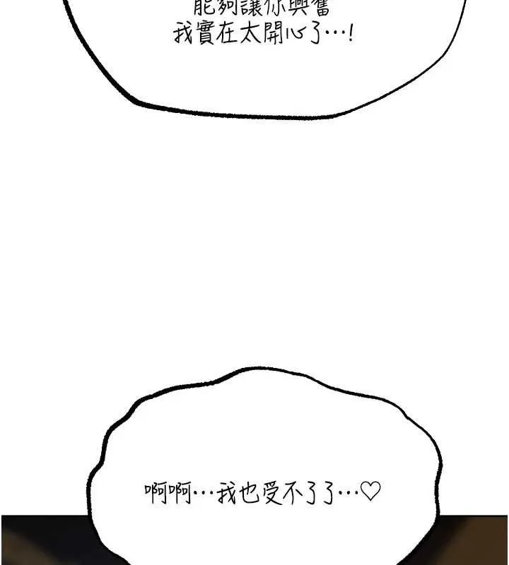 异界猎妻人 第85話-收編新家門嬌羞人妻 第53页
