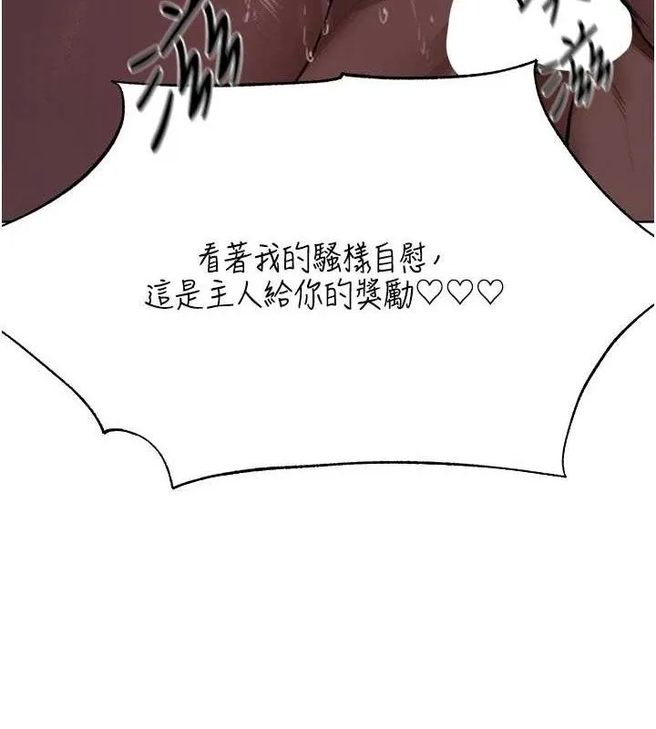 异界猎妻人 第85話-收編新家門嬌羞人妻 第39页