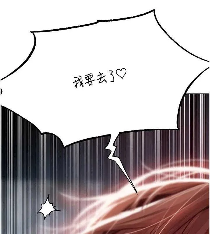 异界猎妻人 第85話-收編新家門嬌羞人妻 第57页