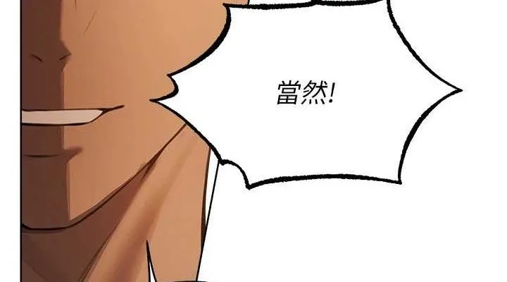 异界猎妻人 第85話-收編新家門嬌羞人妻 第152页