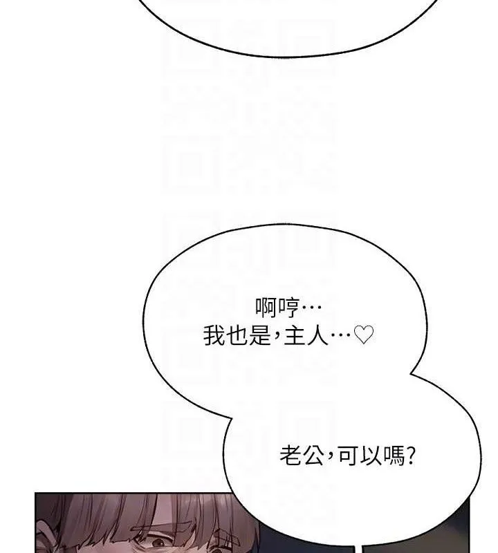 异界猎妻人 第85話-收編新家門嬌羞人妻 第65页