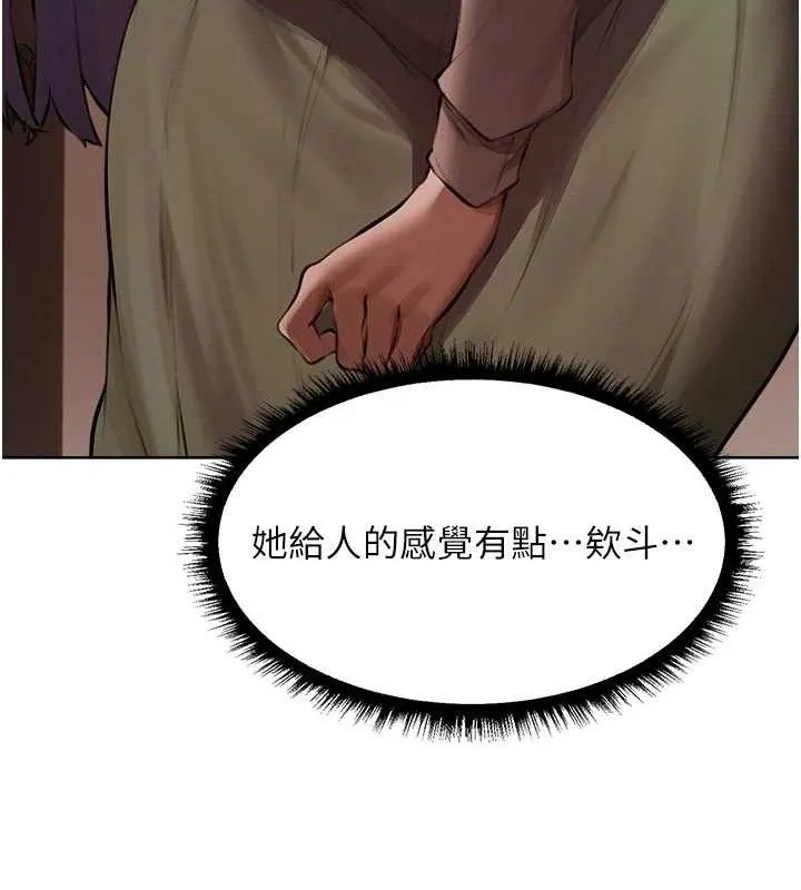 异界猎妻人 第85話-收編新家門嬌羞人妻 第127页