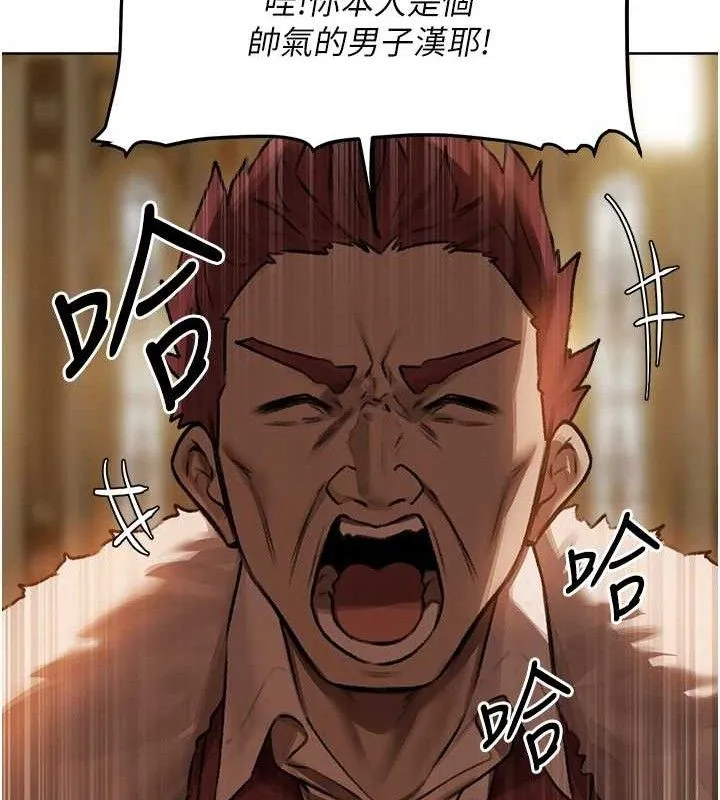 异界猎妻人 第85話-收編新家門嬌羞人妻 第133页