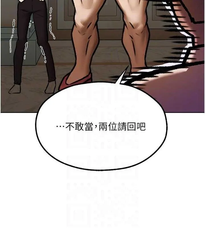 异界猎妻人 第85話-收編新家門嬌羞人妻 第94页