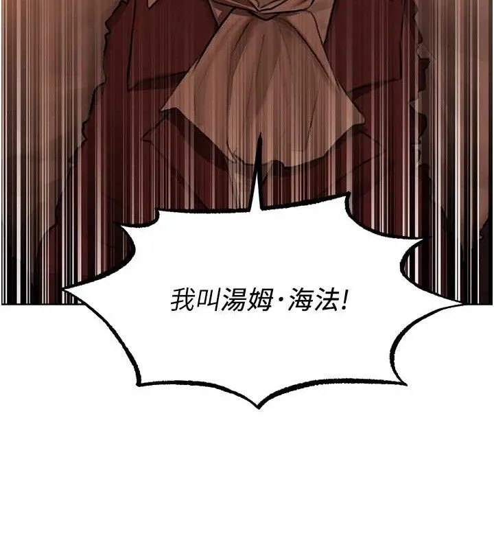 异界猎妻人 第85話-收編新家門嬌羞人妻 第134页