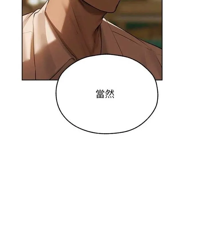 异界猎妻人 第85話-收編新家門嬌羞人妻 第141页