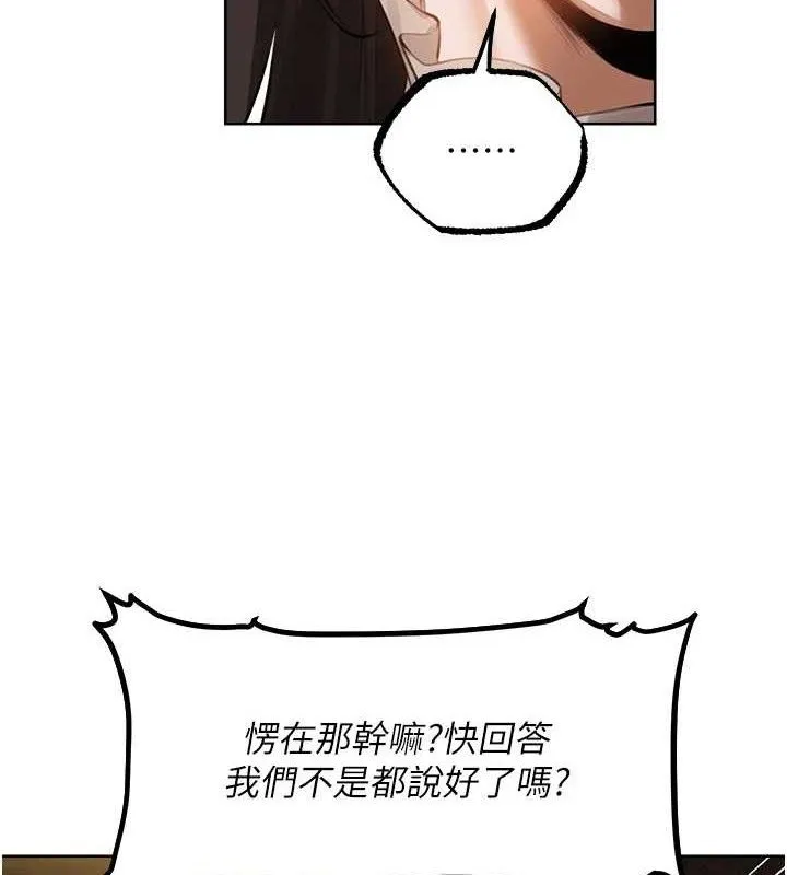异界猎妻人 第85話-收編新家門嬌羞人妻 第147页