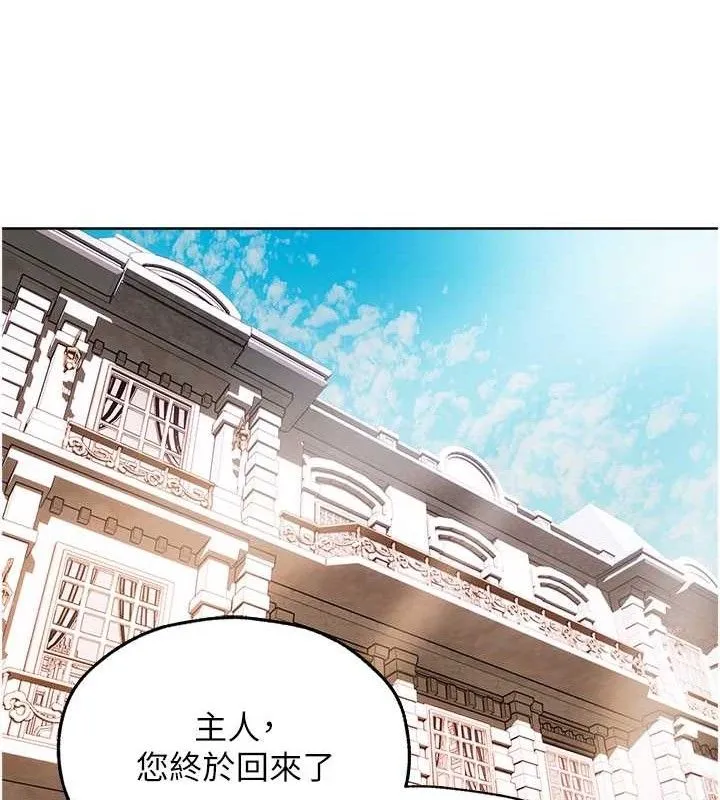 异界猎妻人 第85話-收編新家門嬌羞人妻 第72页