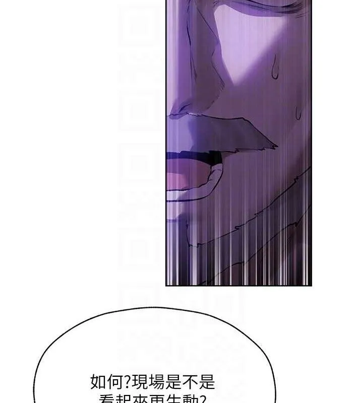 异界猎妻人 第85話-收編新家門嬌羞人妻 第33页