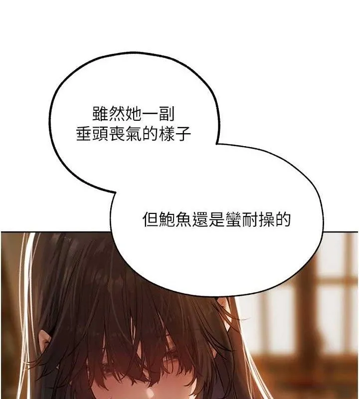 异界猎妻人 第85話-收編新家門嬌羞人妻 第142页