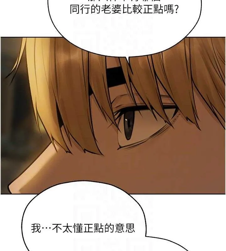 异界猎妻人 第85話-收編新家門嬌羞人妻 第79页