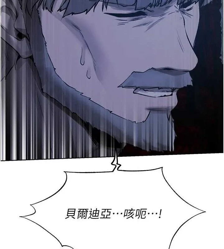 异界猎妻人 第85話-收編新家門嬌羞人妻 第47页