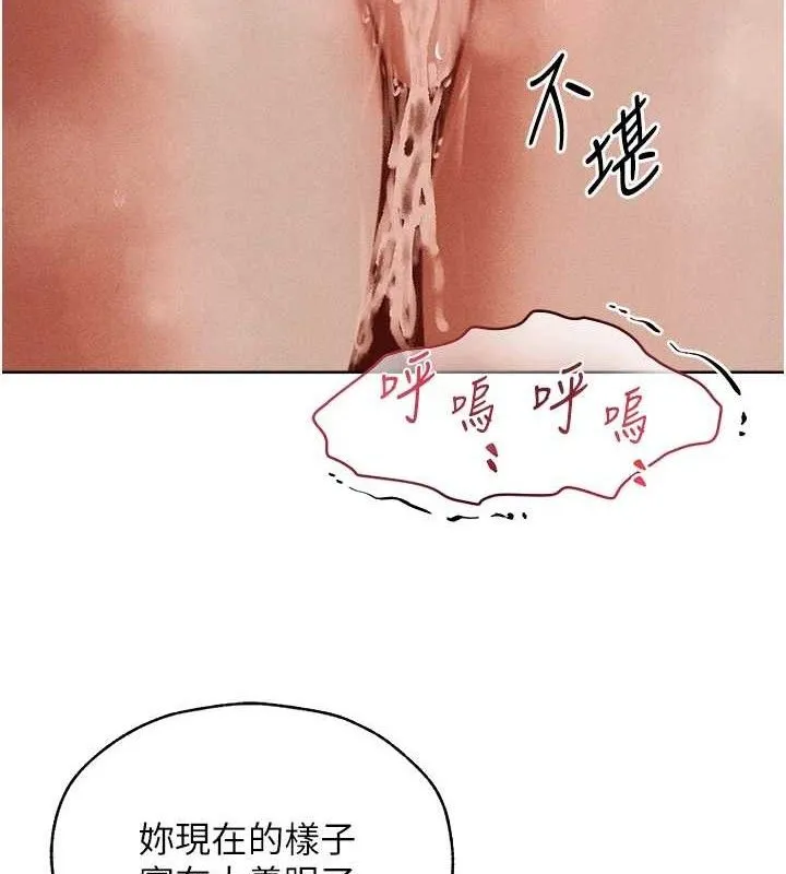 异界猎妻人 第85話-收編新家門嬌羞人妻 第3页