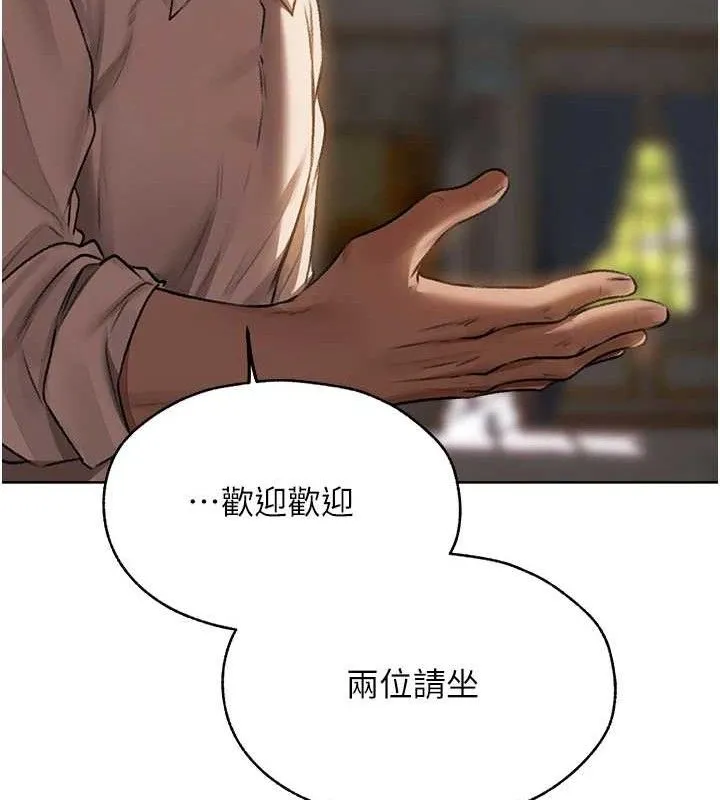 异界猎妻人 第85話-收編新家門嬌羞人妻 第129页