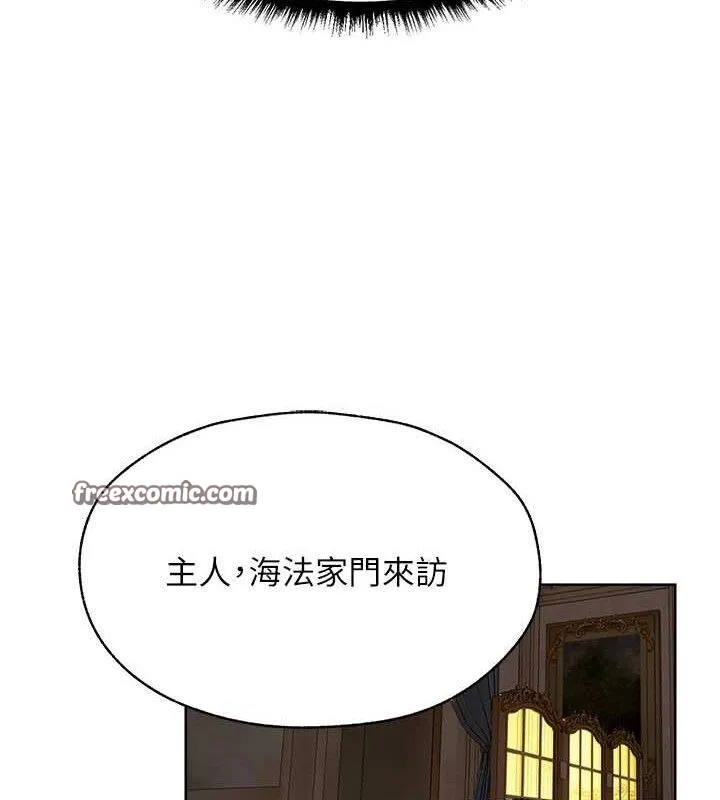 异界猎妻人 第85話-收編新家門嬌羞人妻 第112页