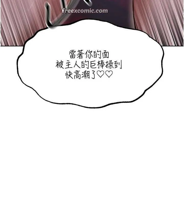异界猎妻人 第85話-收編新家門嬌羞人妻 第56页
