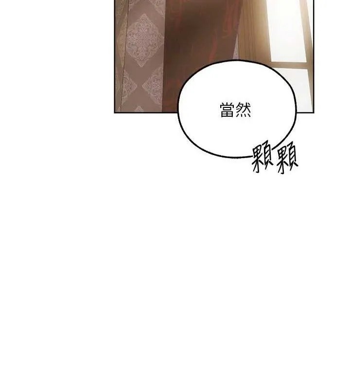 异界猎妻人 第85話-收編新家門嬌羞人妻 第68页