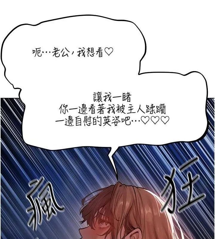 异界猎妻人 第85話-收編新家門嬌羞人妻 第36页