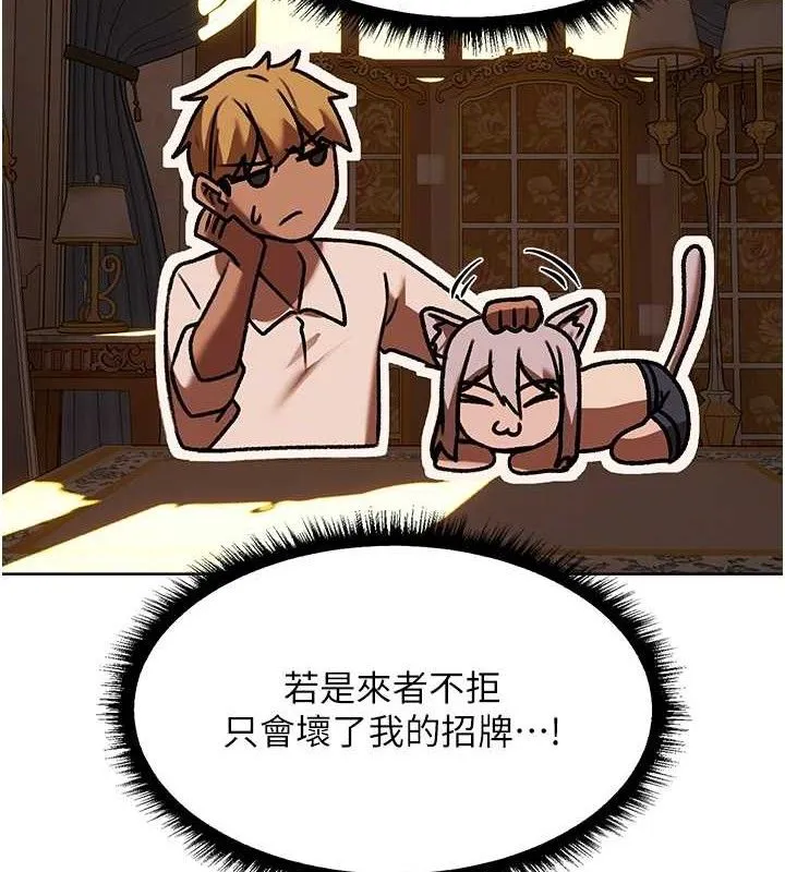 异界猎妻人 第85話-收編新家門嬌羞人妻 第111页
