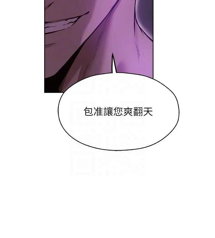 异界猎妻人 第85話-收編新家門嬌羞人妻 第35页