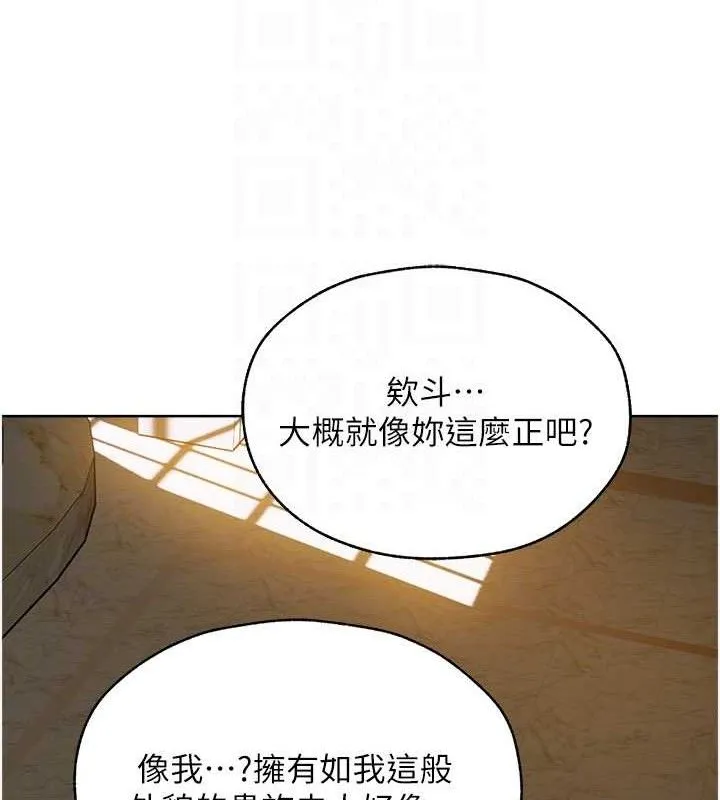 异界猎妻人 第85話-收編新家門嬌羞人妻 第81页