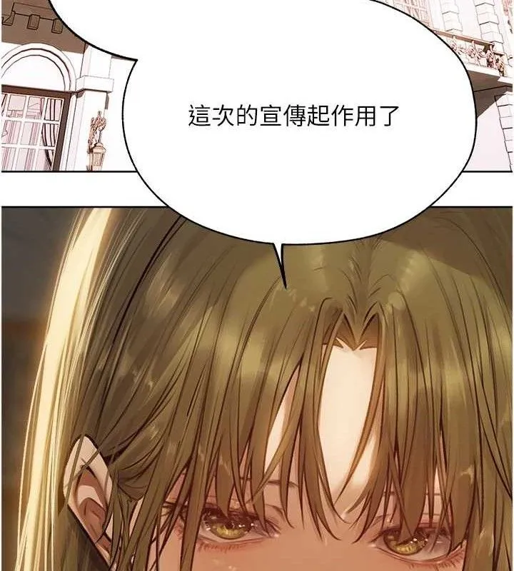 异界猎妻人 第85話-收編新家門嬌羞人妻 第73页