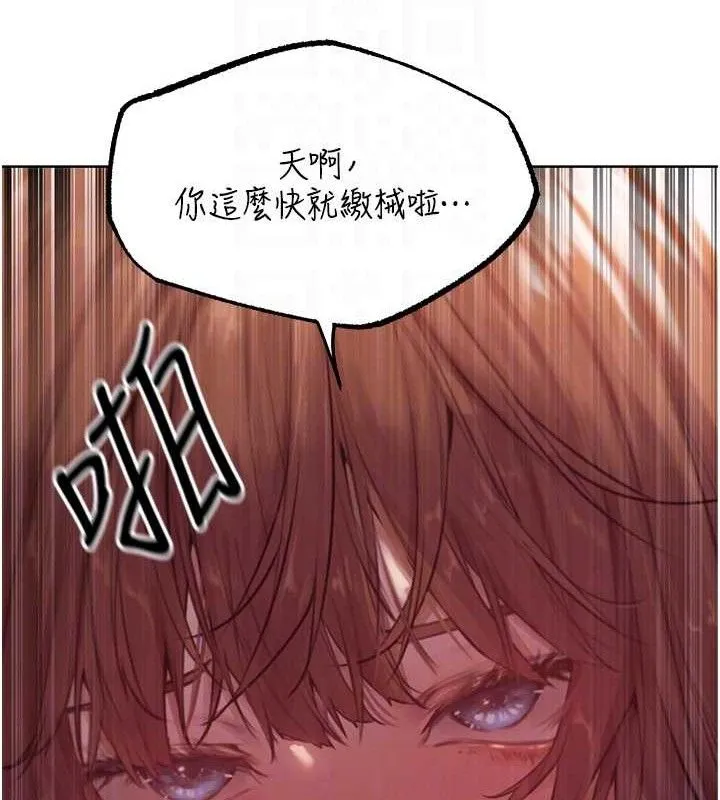 异界猎妻人 第85話-收編新家門嬌羞人妻 第50页