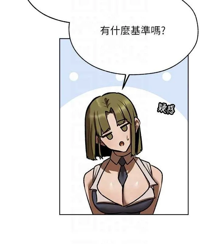 异界猎妻人 第85話-收編新家門嬌羞人妻 第80页