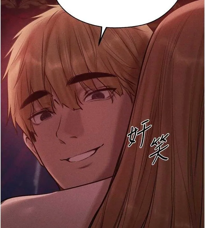异界猎妻人 第85話-收編新家門嬌羞人妻 第17页