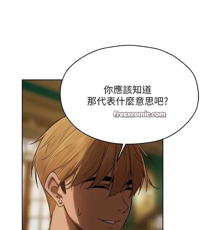 异界猎妻人 第85話-收編新家門嬌羞人妻 第140页