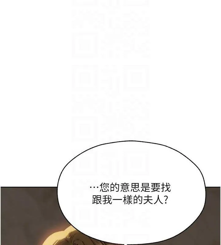 异界猎妻人 第85話-收編新家門嬌羞人妻 第102页