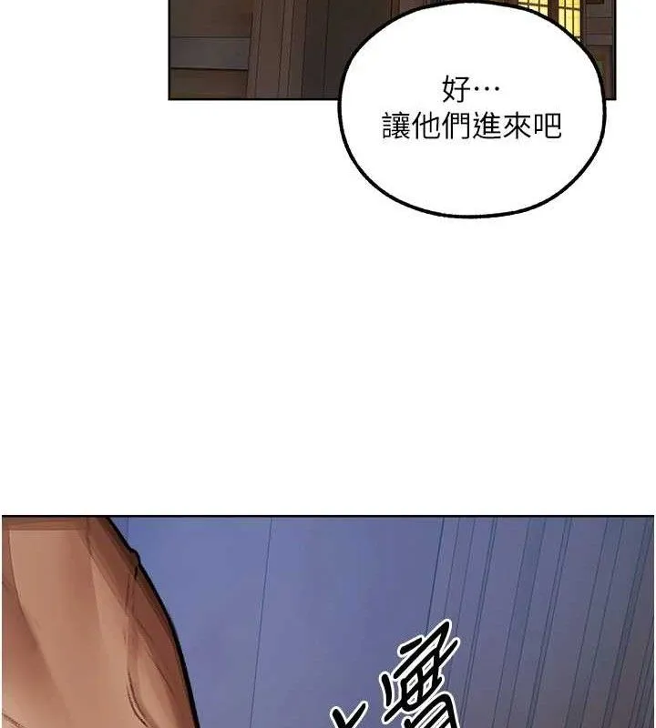 异界猎妻人 第85話-收編新家門嬌羞人妻 第113页