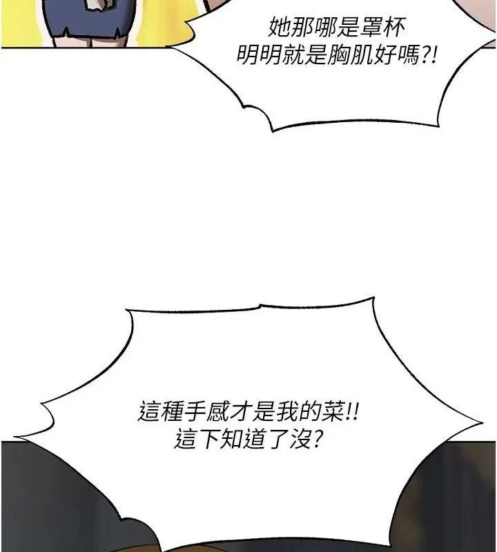 异界猎妻人 第85話-收編新家門嬌羞人妻 第97页