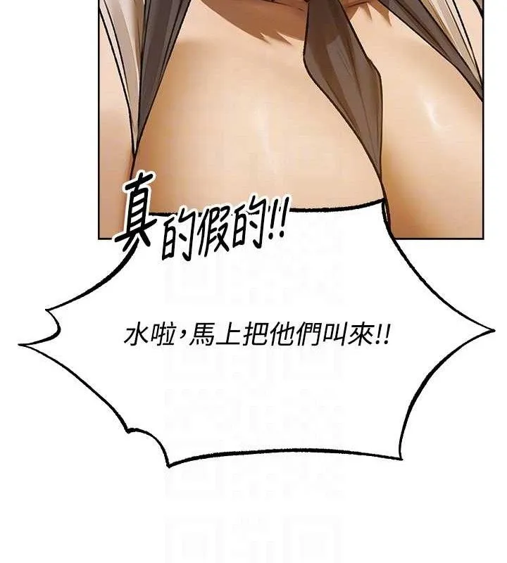 异界猎妻人 第85話-收編新家門嬌羞人妻 第87页