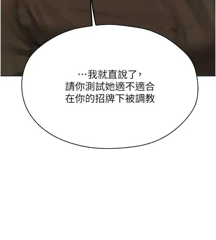 异界猎妻人 第85話-收編新家門嬌羞人妻 第139页