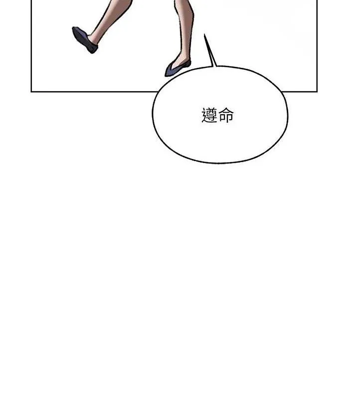 异界猎妻人 第85話-收編新家門嬌羞人妻 第107页