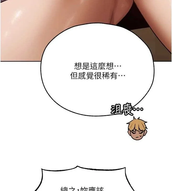 异界猎妻人 第85話-收編新家門嬌羞人妻 第105页