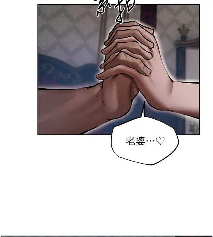 异界猎妻人 第85話-收編新家門嬌羞人妻 第60页
