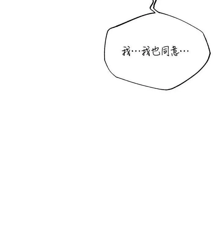 异界猎妻人 第85話-收編新家門嬌羞人妻 第149页