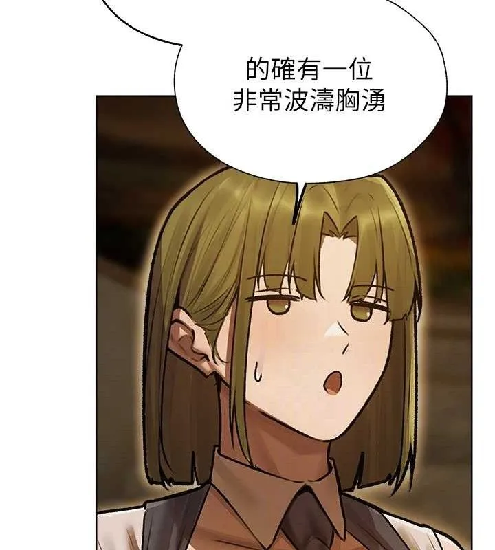异界猎妻人 第85話-收編新家門嬌羞人妻 第86页