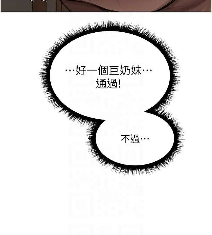 异界猎妻人 第85話-收編新家門嬌羞人妻 第124页