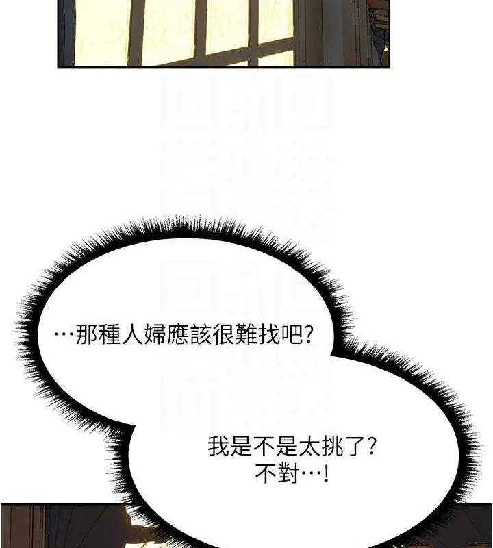 异界猎妻人 第85話-收編新家門嬌羞人妻 第110页