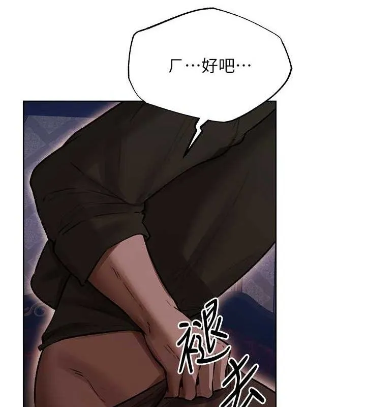 异界猎妻人 第85話-收編新家門嬌羞人妻 第40页