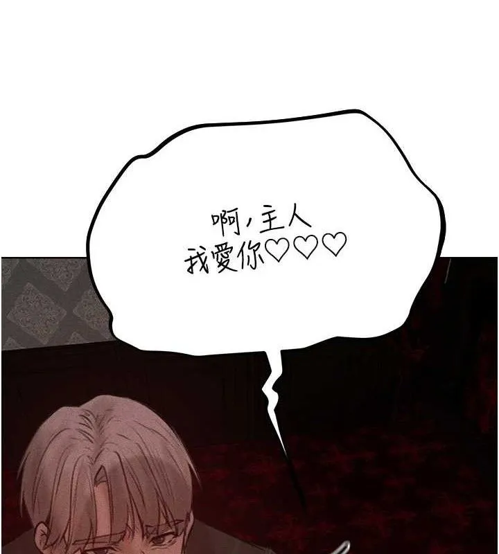 异界猎妻人 第85話-收編新家門嬌羞人妻 第22页